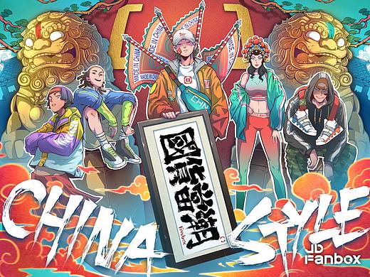 【国货当潮】京东X人民日报