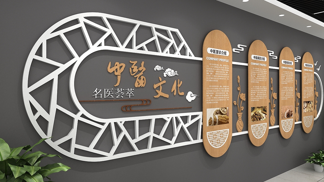 中医文化墙（图ZMjIzODExMTYw） - 家装设计 - 站酷设计师皮卡丘的小尾巴原创素材 - 站酷ZCOOL
