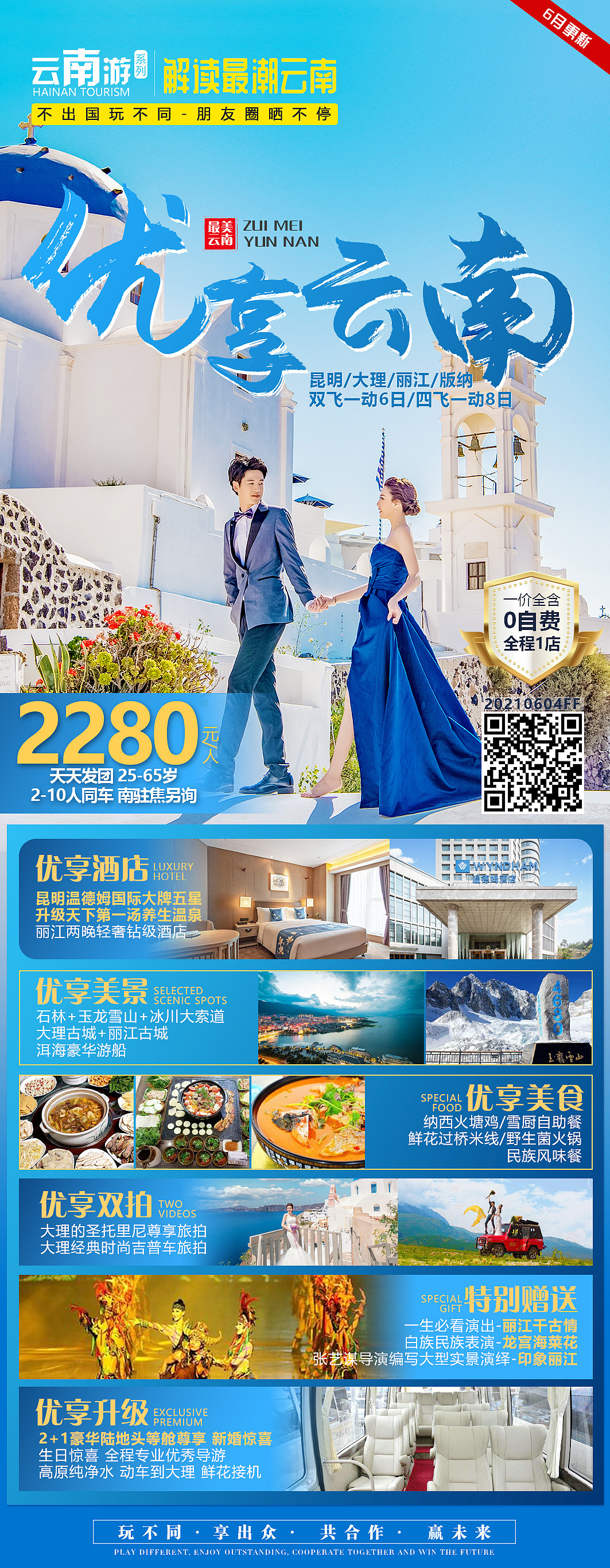 云南旅游海报（昆明 大理 丽江）（图ZMjYxMTgwMTk2） - 海报 - 站酷设计师灵魂在山顶原创素材 - 站酷ZCOOL