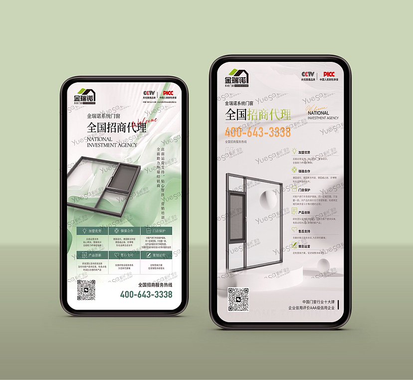 创意门窗三维渲染海报（图ZMzY3NDgyNzQw） - 宣传物料 - 站酷设计师韩丹设计工作室原创素材 - 站酷ZCOOL