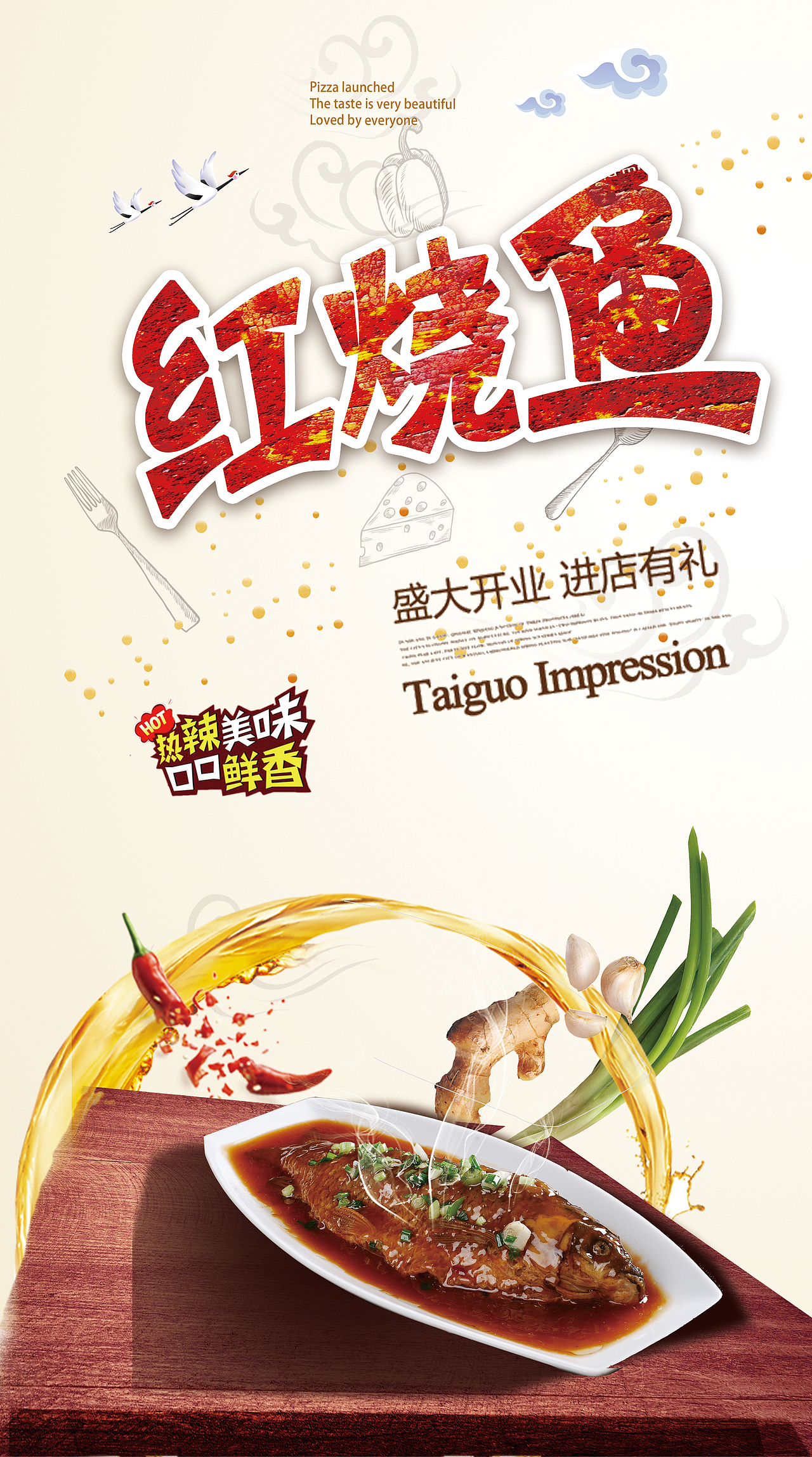 红烧鱼易拉宝（图ZNzIwODk4ODQ=） - 宣传物料 - 站酷设计师残小梦原创素材 - 站酷ZCOOL