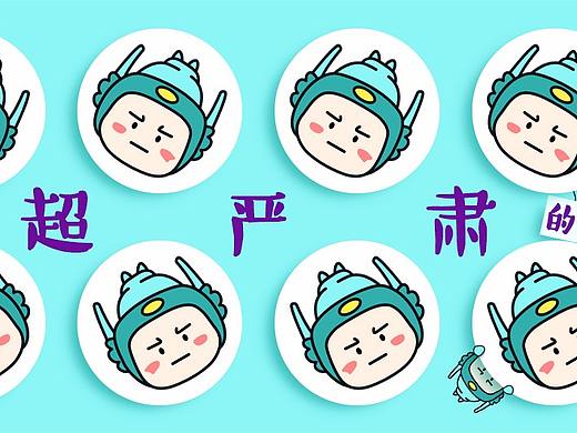 微信表情包——严肃的傩小二