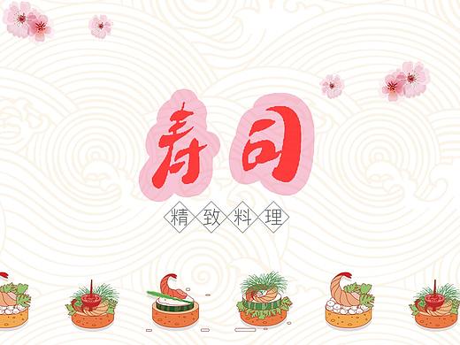 寿司banner