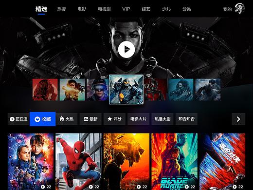 电视UI 黑科技 电视桌面概念稿