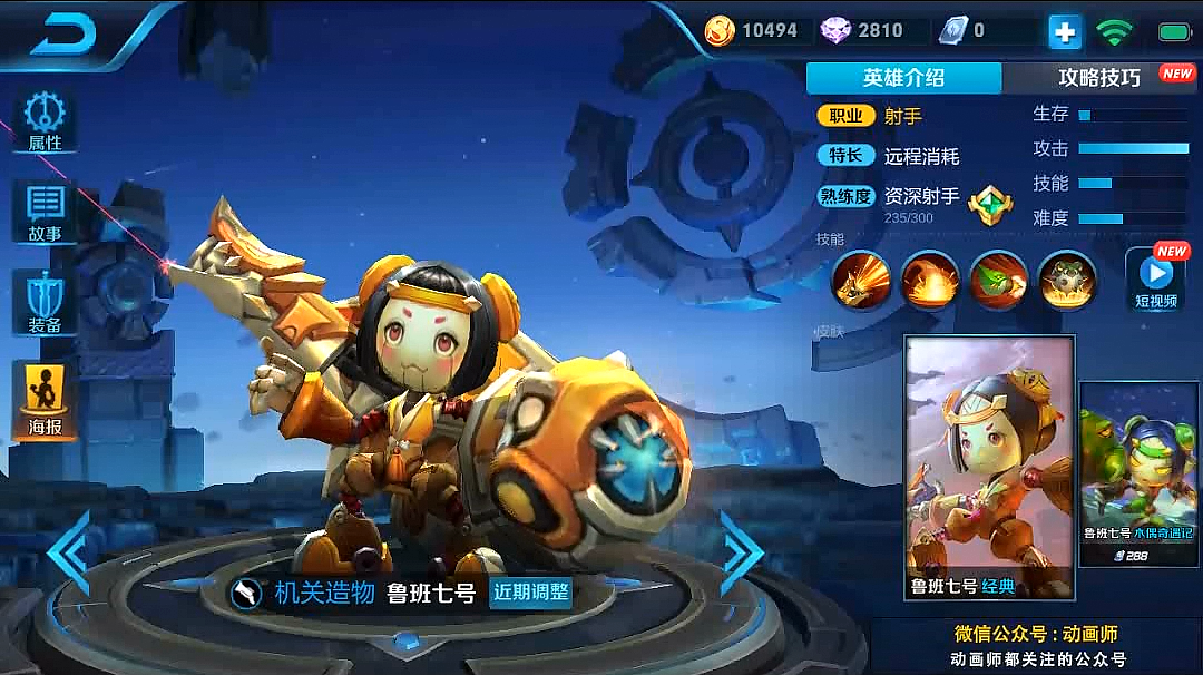 王者荣耀动作参考"刘备""刘禅""鲁班七号"