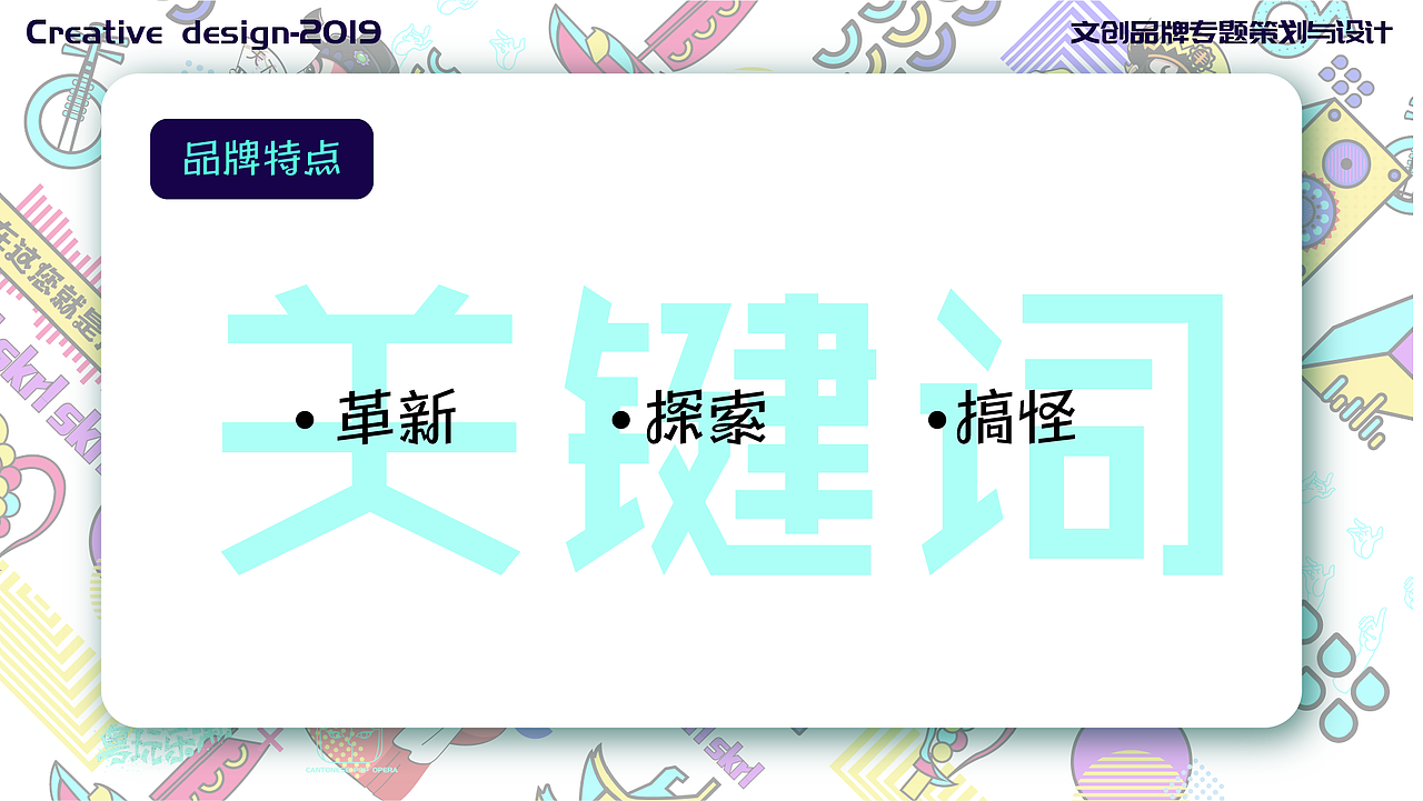 《粤玩乐潮》品牌策划专题设计 粤剧国潮（图ZMTk4OTI3NDE2） - 品牌 - 站酷设计师倩Debecca原创素材 - 站酷ZCOOL