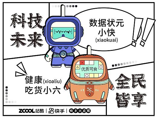科技未来，全民皆享