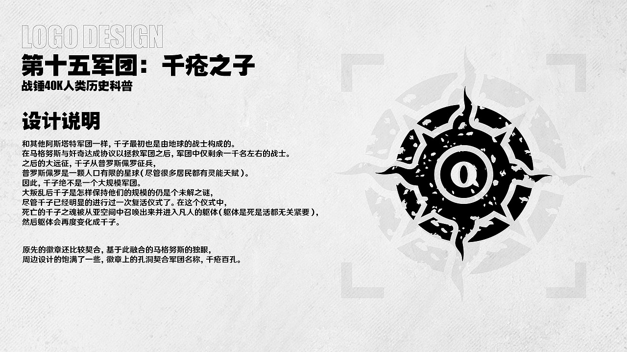 【战锤40k】势力徽章UI设计（图ZMzgzNzYyNTY4） - 游戏UI - 站酷设计师燕雪野原创素材 - 站酷ZCOOL