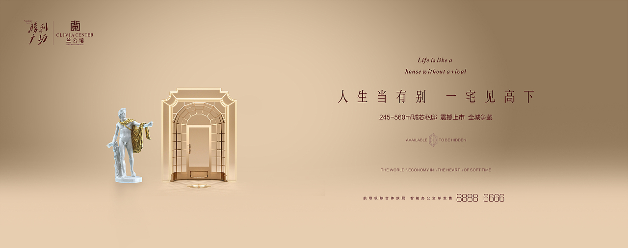 2017房地产作品集锦（第四弹）-闲来无事做素材（图ZODg2NDE4MDQ=） - 海报 - 站酷设计师一个空壳人原创素材 - 站酷ZCOOL