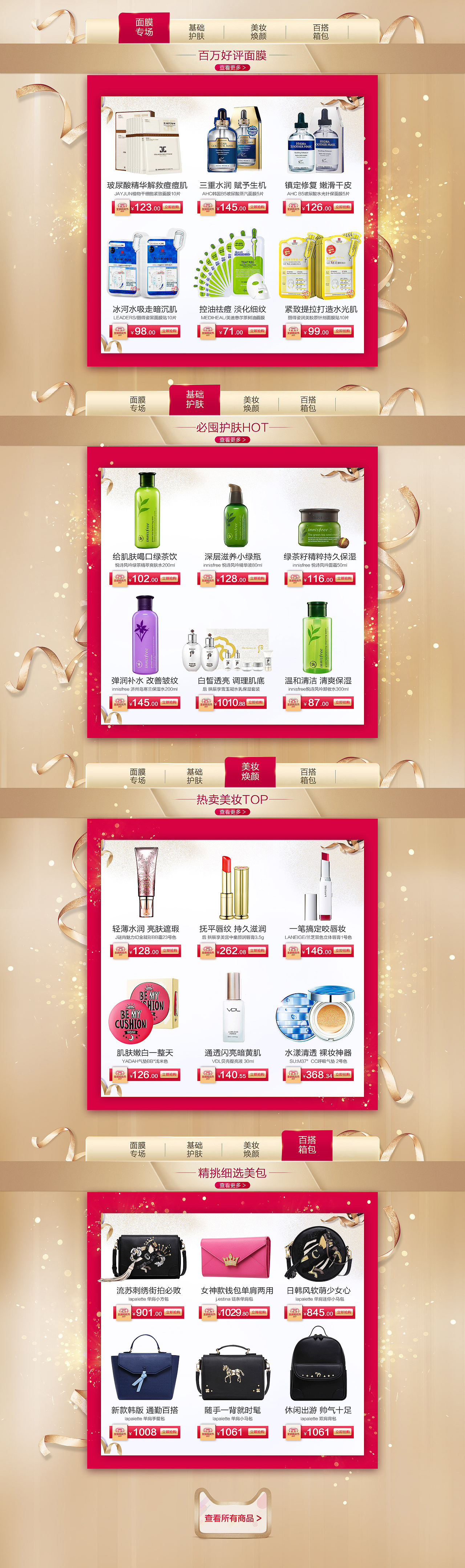 双11店铺首页（图ZOTYxNTQzODg=） - 电商 - 站酷设计师流浪的奥润ju原创素材 - 站酷ZCOOL