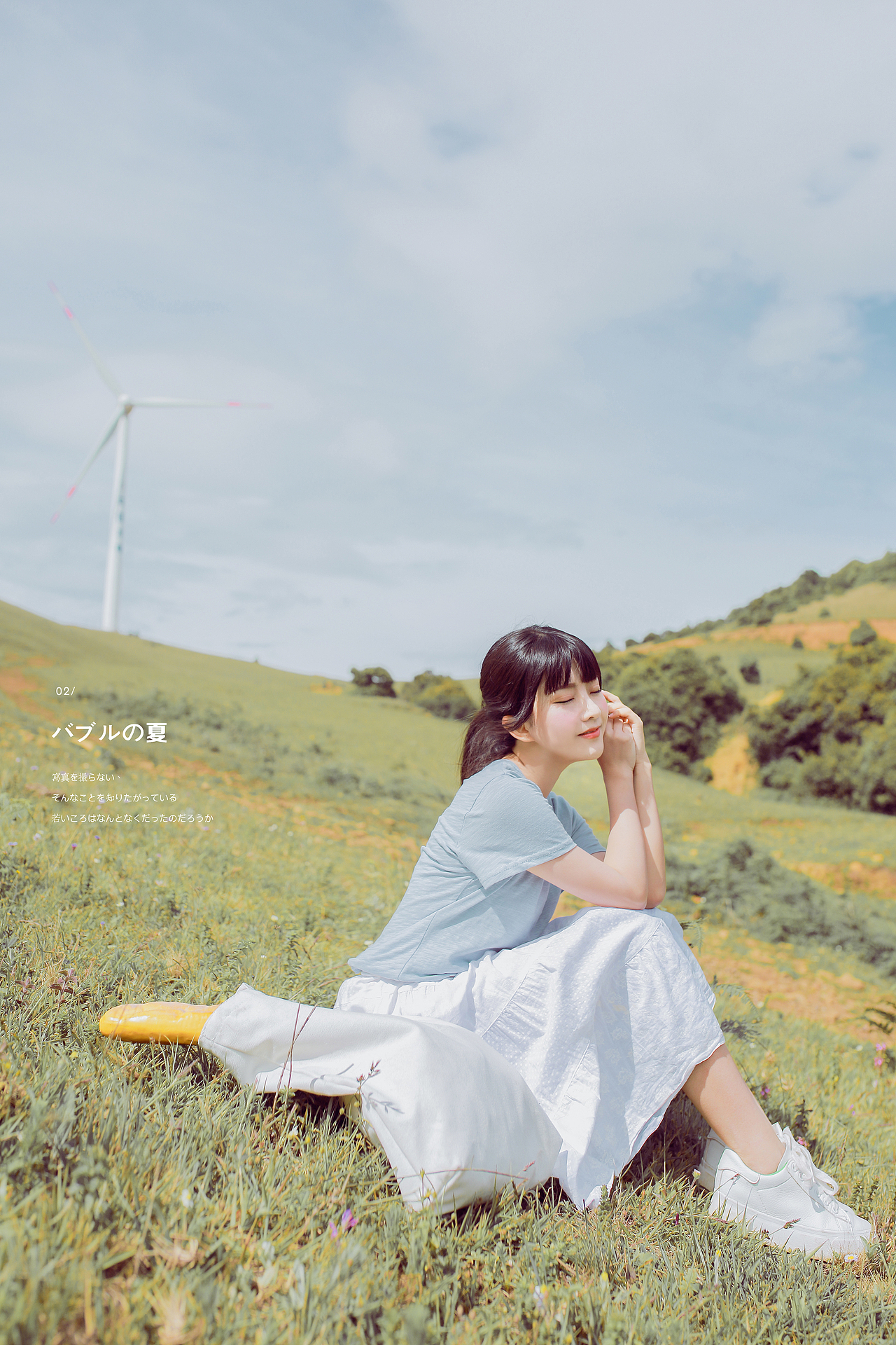 「風が吹く夏」