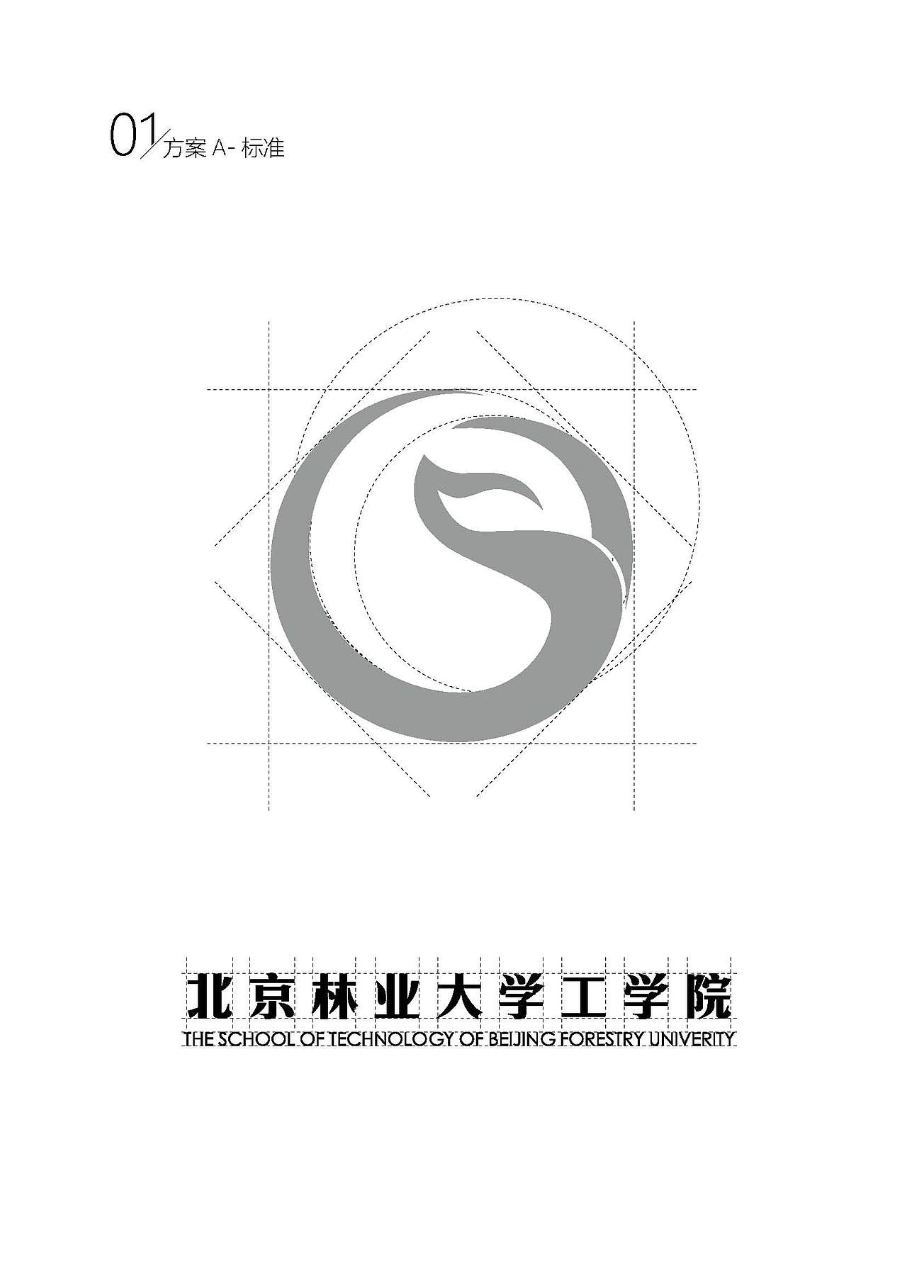 北京林业大学-工学院-LOGO设计（图ZMTEzMzE1NDky） - Logo - 站酷设计师千花之树原创素材 - 站酷ZCOOL