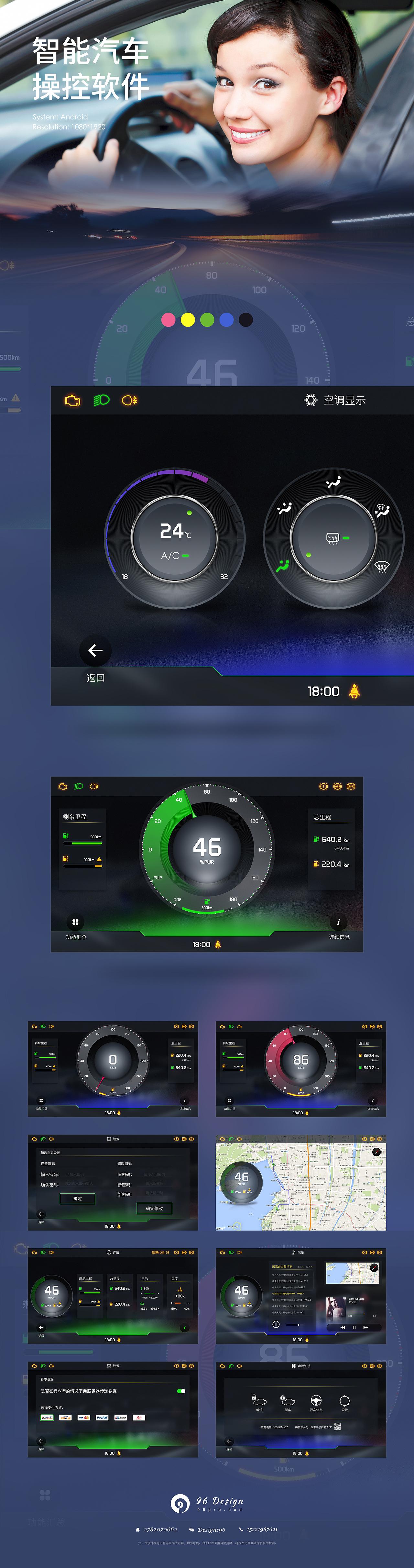 智能汽车控制APP（图ZMTE0MTk1MDQ4） - APP界面 - 站酷设计师kxbb原创素材 - 站酷ZCOOL
