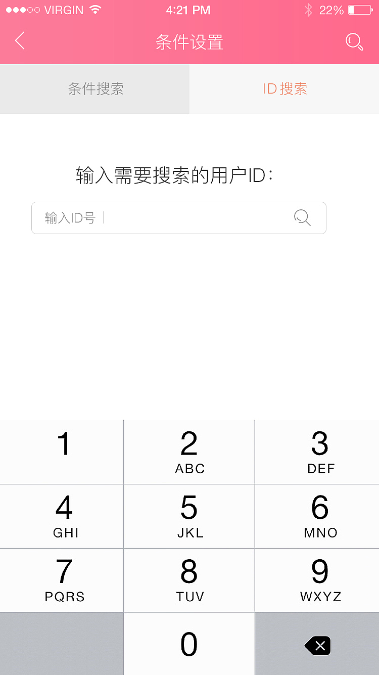 宝岛之恋APP（图ZMTE2MzA1MTY4） - APP界面 - 站酷设计师miaodinggao原创素材 - 站酷ZCOOL