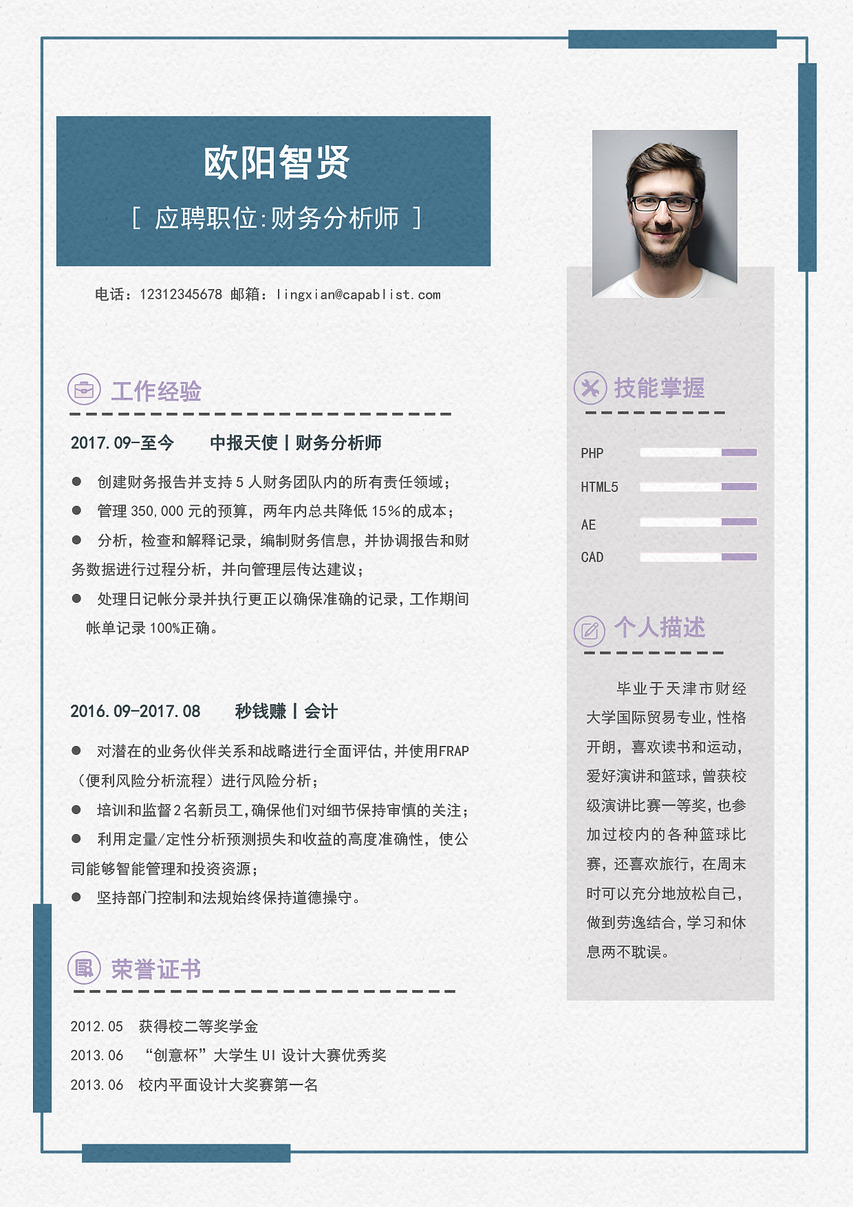 简历模板|平面|其他平面|花花hua花开 - 原创作品 - 站酷 (zcool)