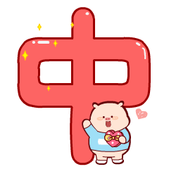 中秋祝福你----微信表情下载（图ZMTI5NDUwODM2） - 网络表情 - 站酷设计师夜猫卡通设计原创素材 - 站酷ZCOOL
