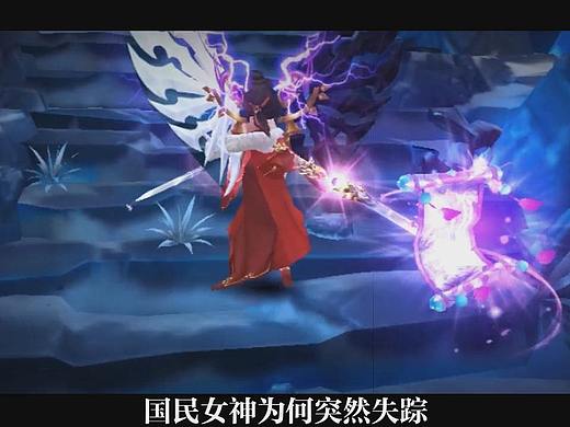 不朽 国民女神失踪