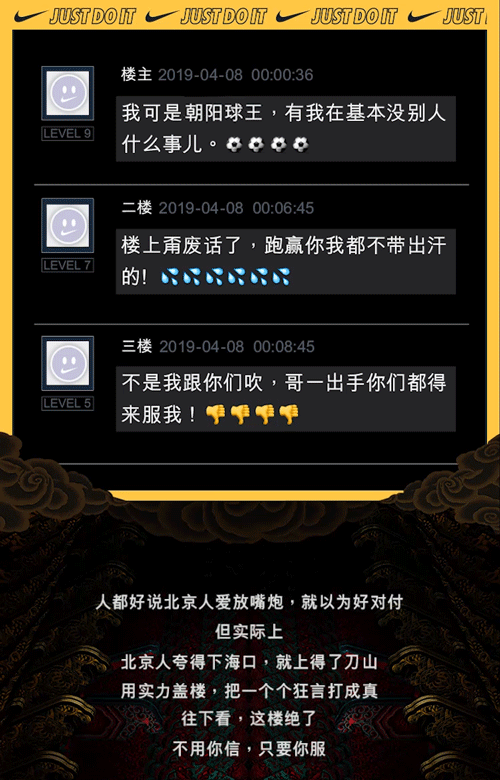 NIKE让全北京“参战”,#甭信我服我#是怎么让你服的?(图ZMTY3OTQyNzA0) - 宣传片 - 站酷设计师UIDWORKS原创素材 - 站酷ZCOOL