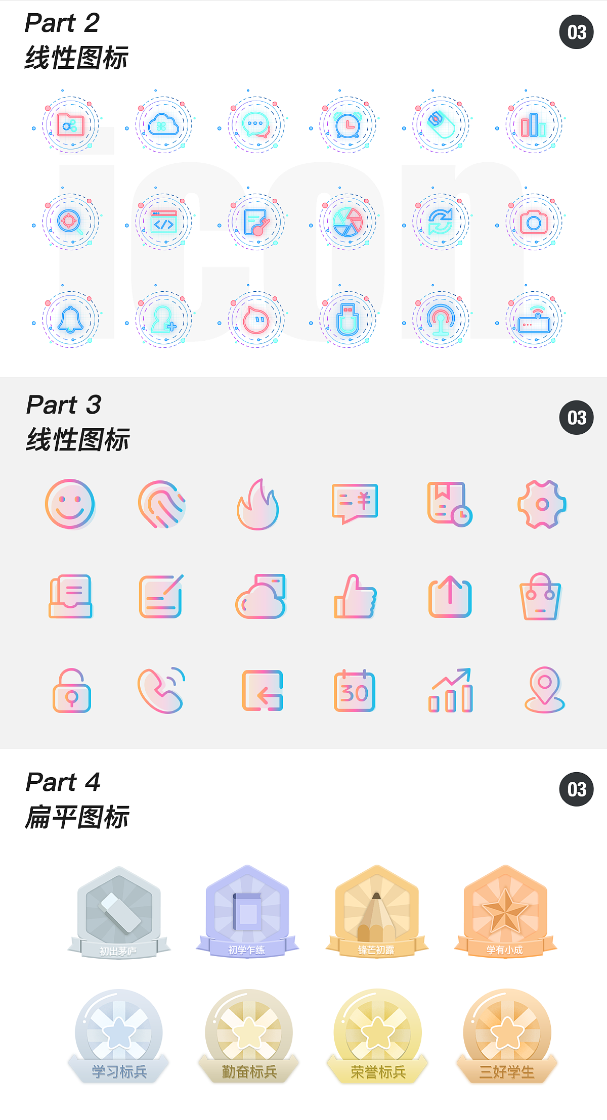 作品集整理（图ZMjcxMjk3MTIw） - APP界面 - 站酷设计师Star梦原创素材 - 站酷ZCOOL