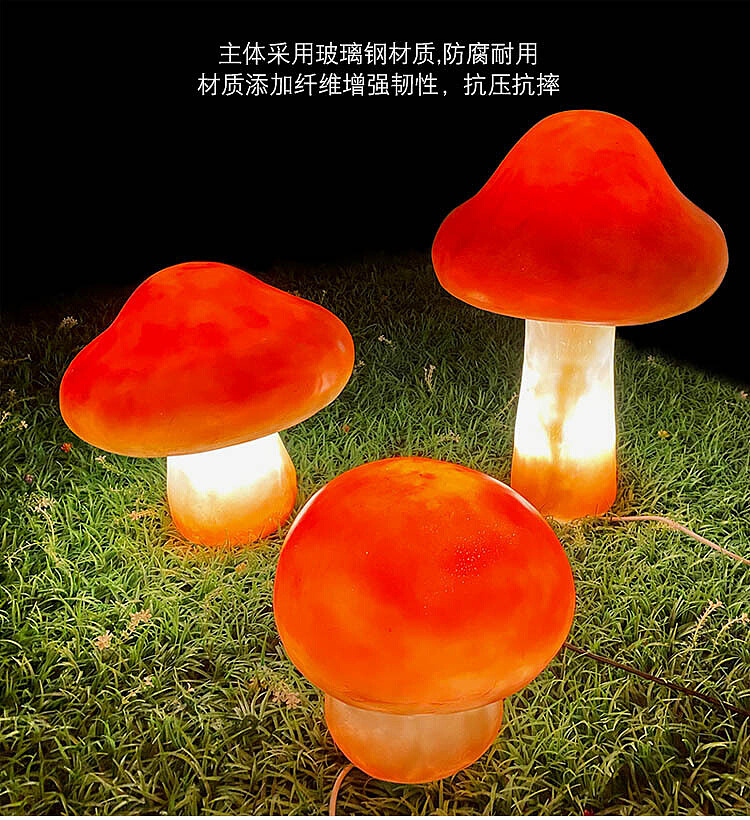 户外园林景观摆件仿真蘑菇玻璃钢雕塑幼儿园草坪装饰花园庭院小品定制