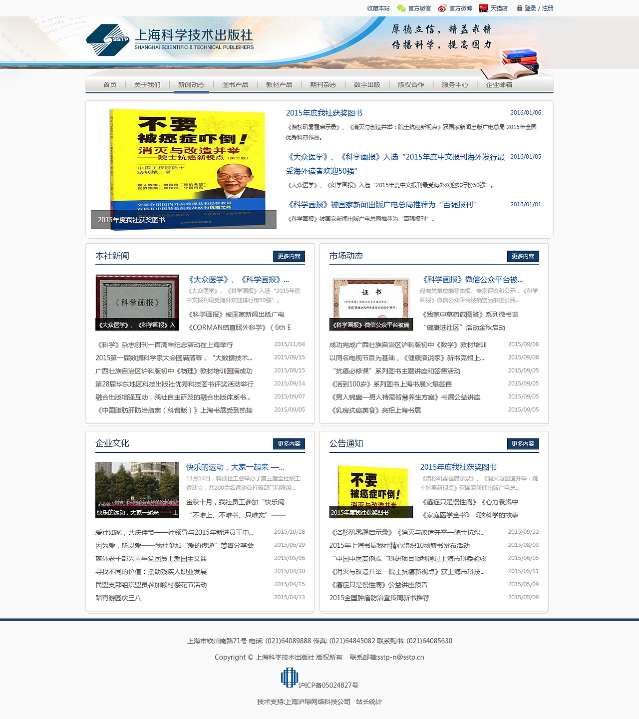 上海科学技术出版社官网界面设计全套（图ZNDAxNDA2MzI=） - 企业官网 - 站酷设计师尚沪晴好原创素材 - 站酷ZCOOL