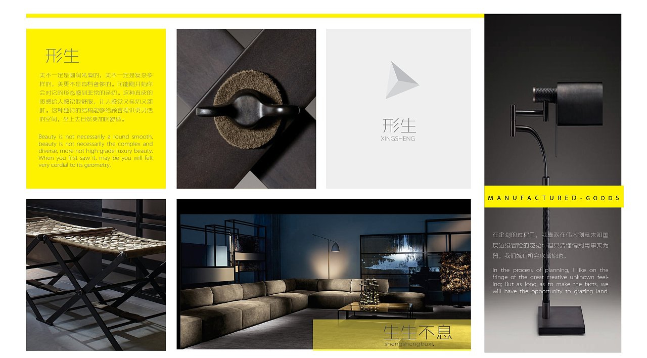 大学时期排版作业 产品介绍的折页设计