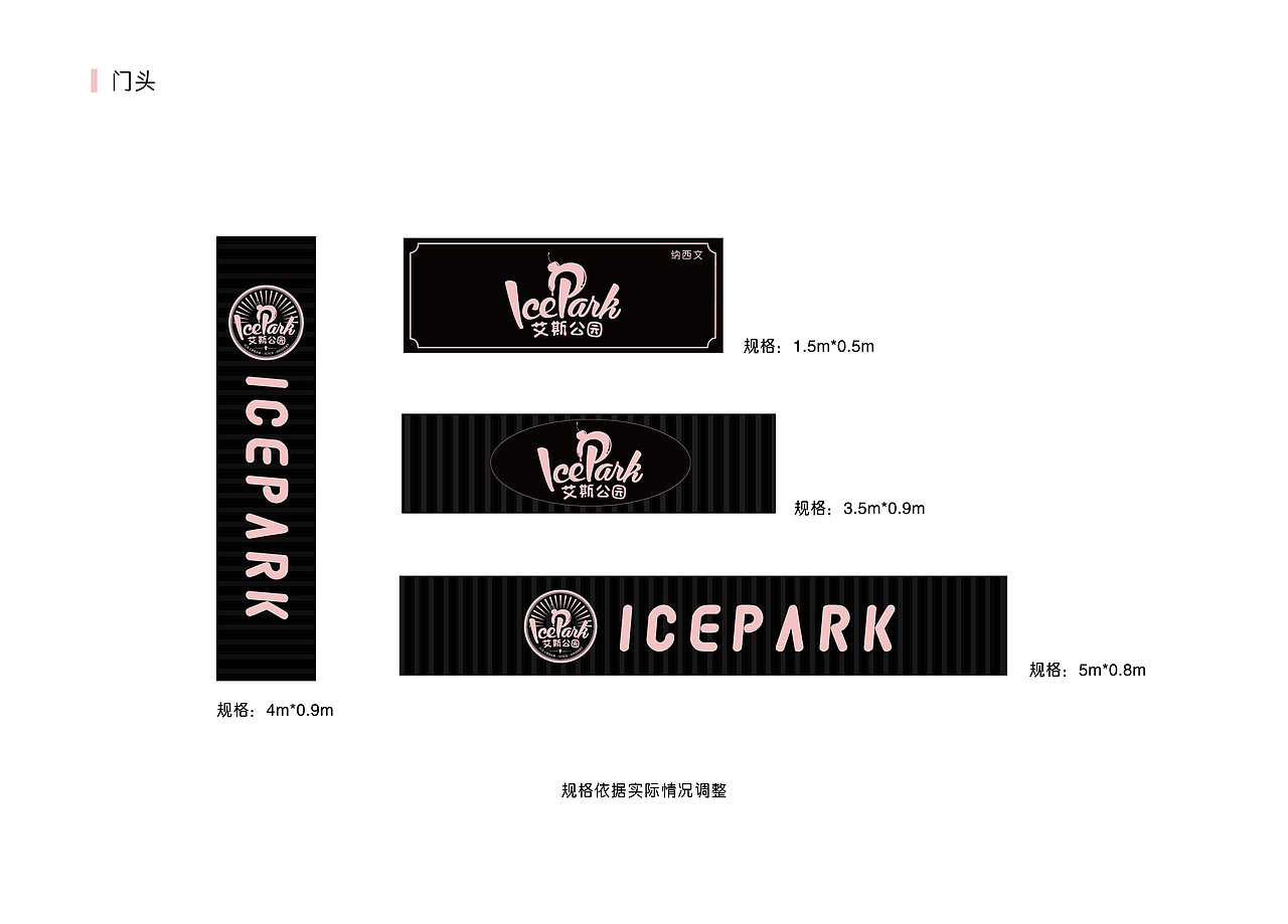 蜥奎设计∴Ice Park - 艾斯公园（图ZNDgwNjk5OTY=） - 品牌 - 站酷设计师蜥奎设计原创素材 - 站酷ZCOOL