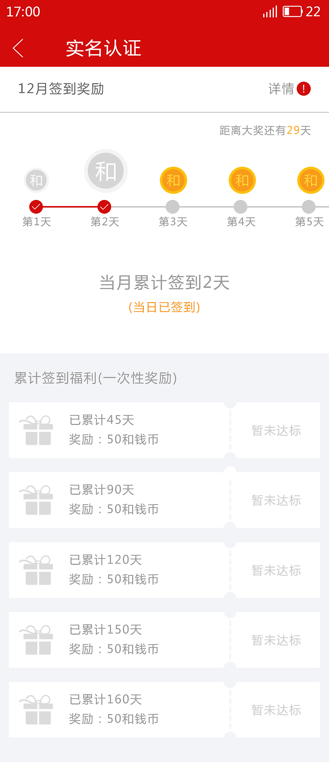 理财类APP