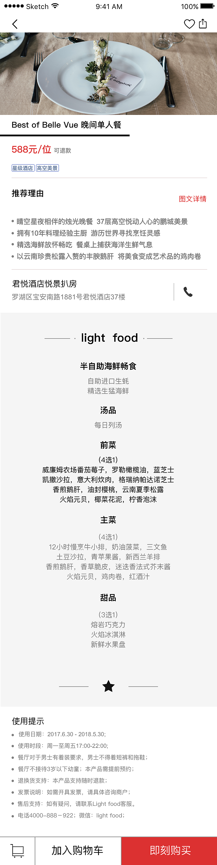 美食app（图ZMTQ5Njc4NjQ0） - APP界面 - 站酷设计师狗帝布丁原创素材 - 站酷ZCOOL