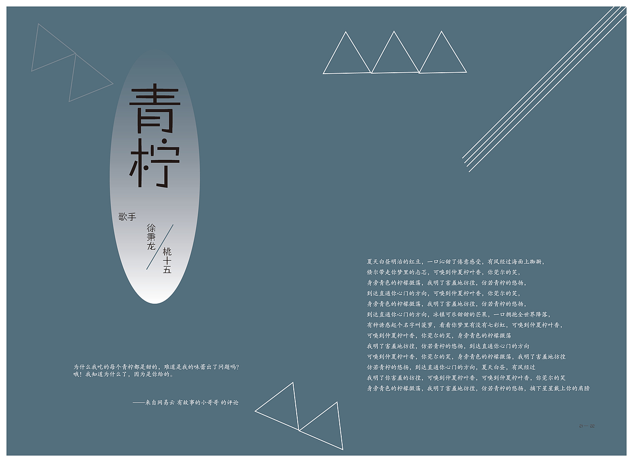 书籍设计（图ZMTczNDYxMTcy） - 书籍/画册 - 站酷设计师夏季知L原创素材 - 站酷ZCOOL