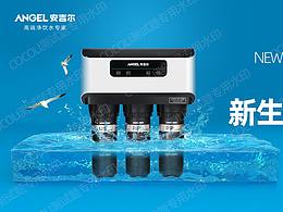凈水器海報(bào)
