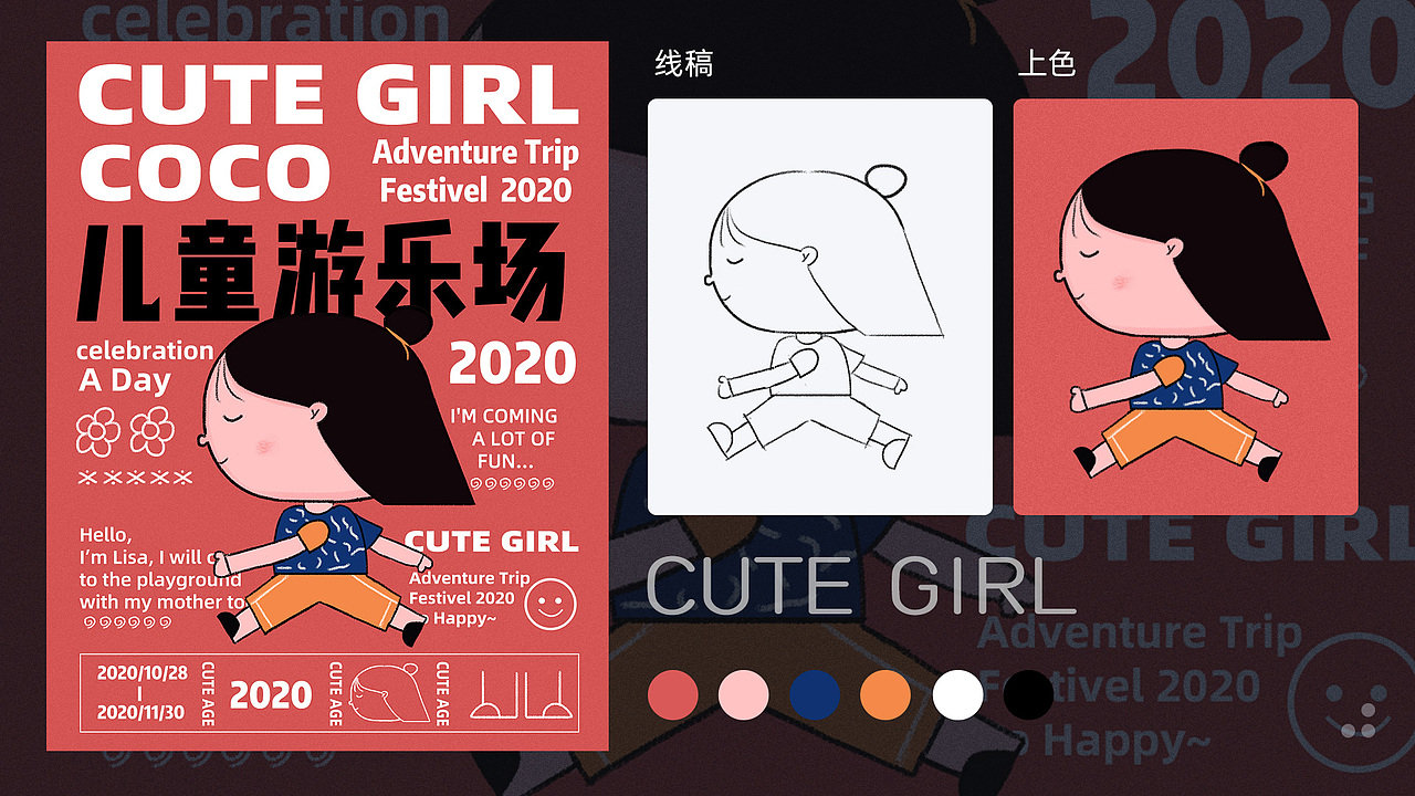 插画人物（图ZMjM1NTA1OTA0） - 商业插画 - 站酷设计师ACecilia原创素材 - 站酷ZCOOL