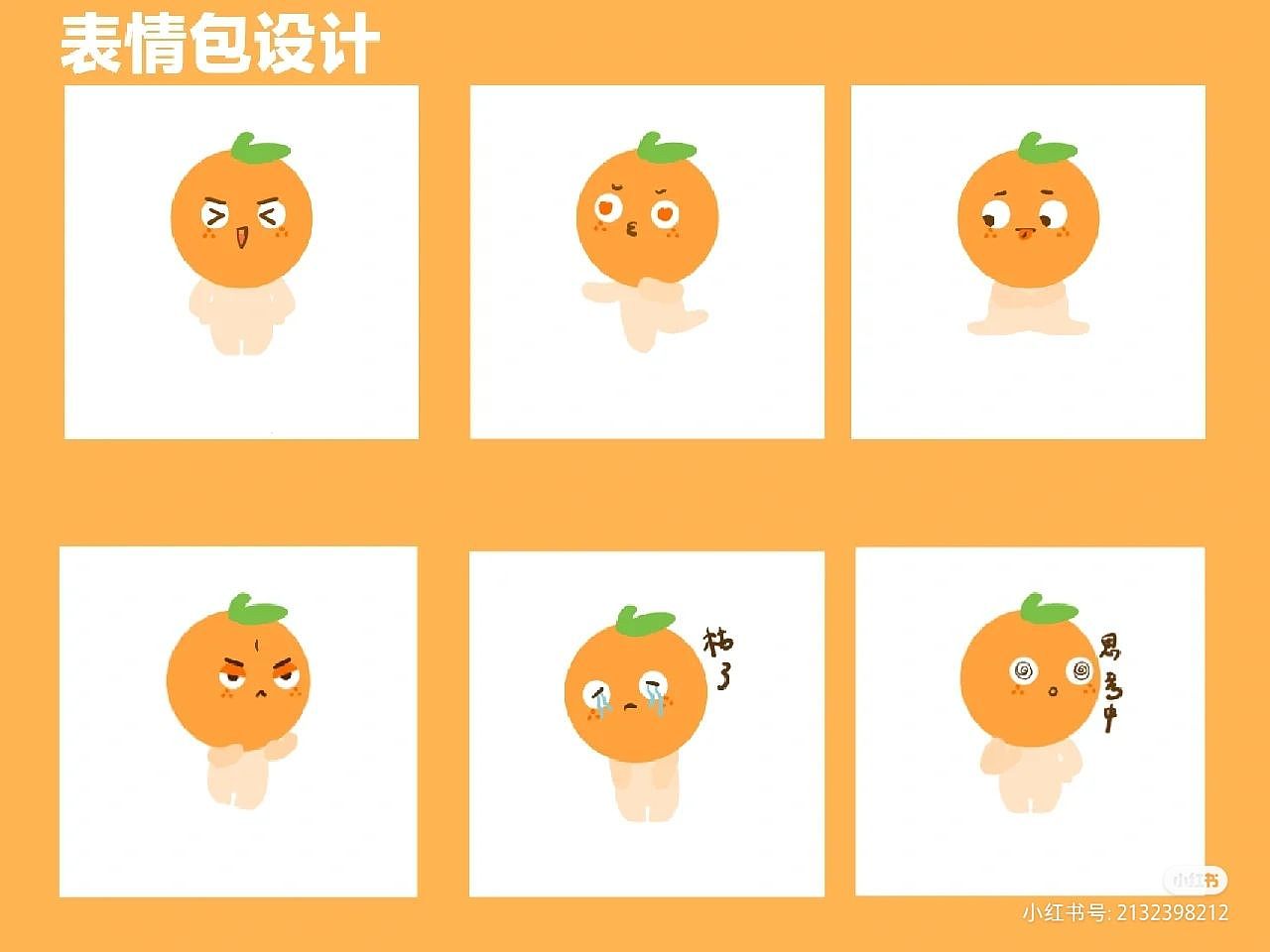 Y園糖插畫打卡21天總結(jié)（圖ZMzIxNDUzNzc2） - 商業(yè)插畫 - 站酷設(shè)計(jì)師Amywa原創(chuàng)素材 - 站酷ZCOOL