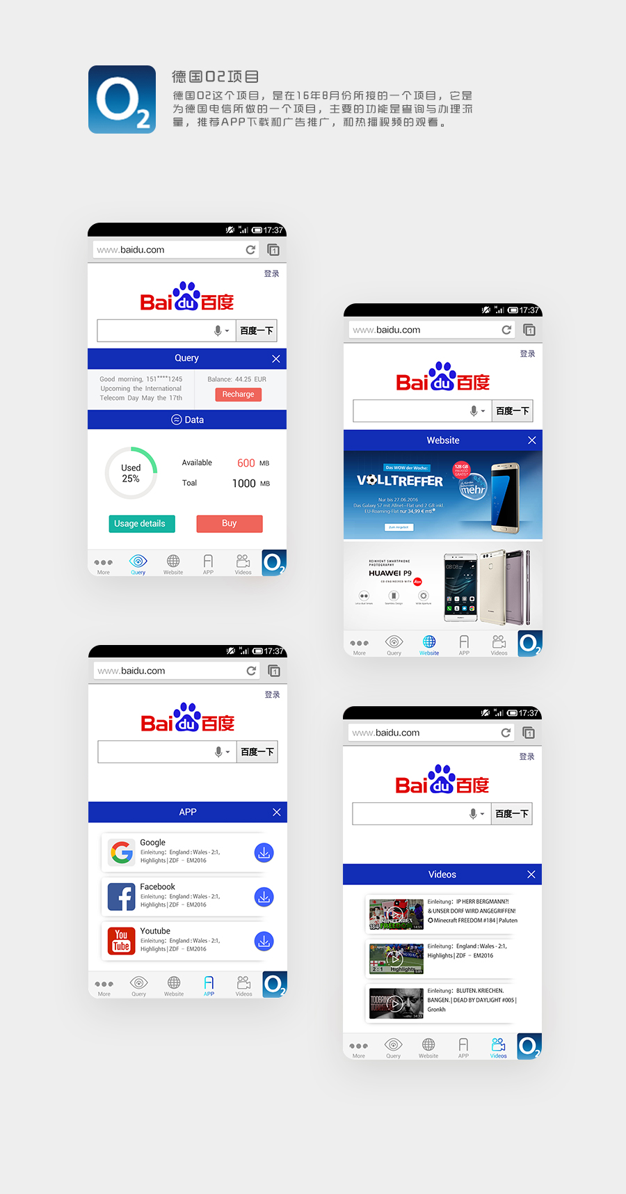 德国O2项目-联通_GFsure-站酷ZCOOL