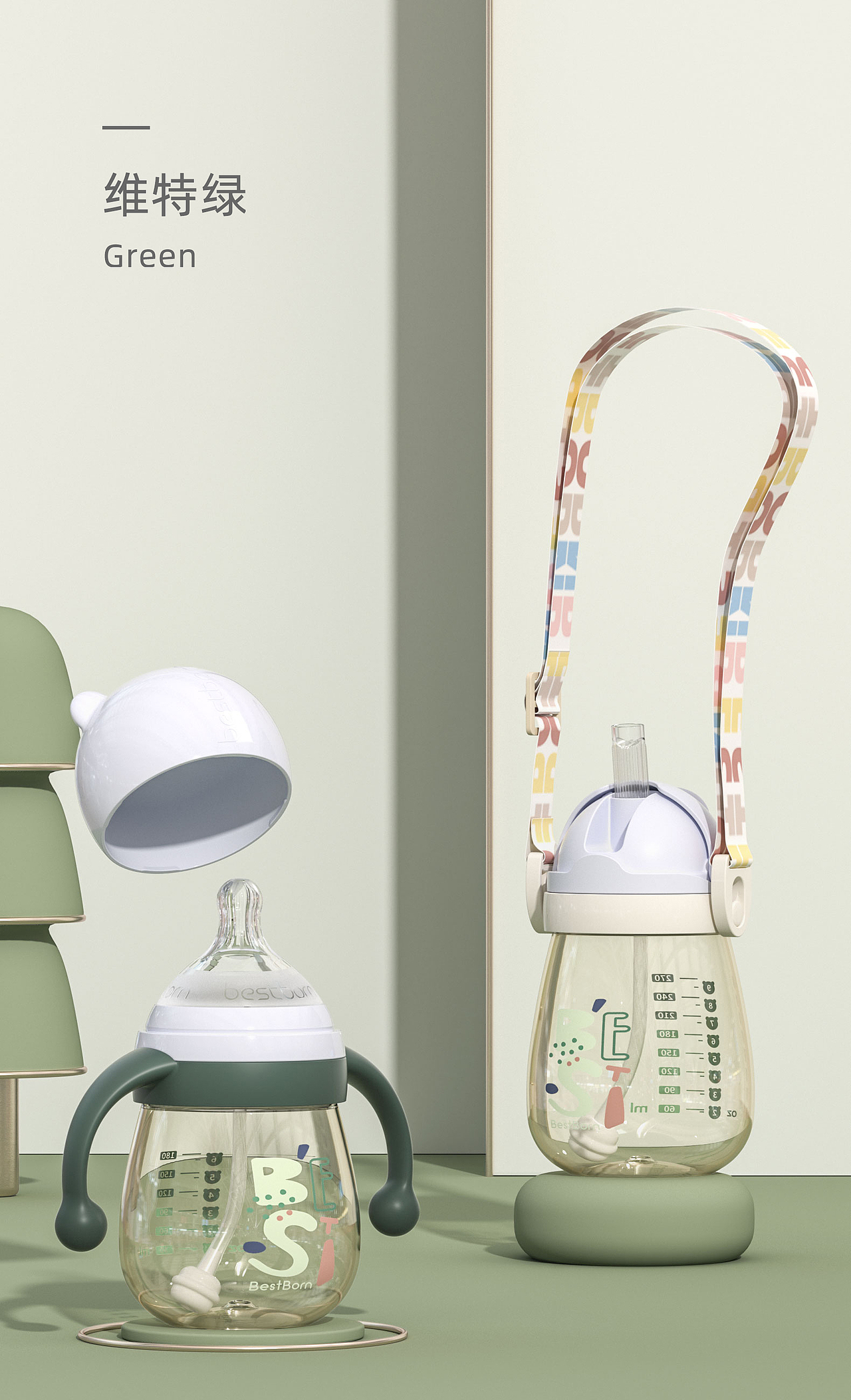 母婴产品 奶瓶 C4D 渲染详情页