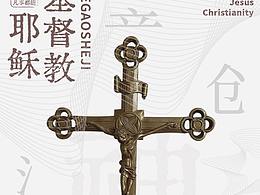 創(chuàng)意海報