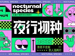孟菲斯，波普风