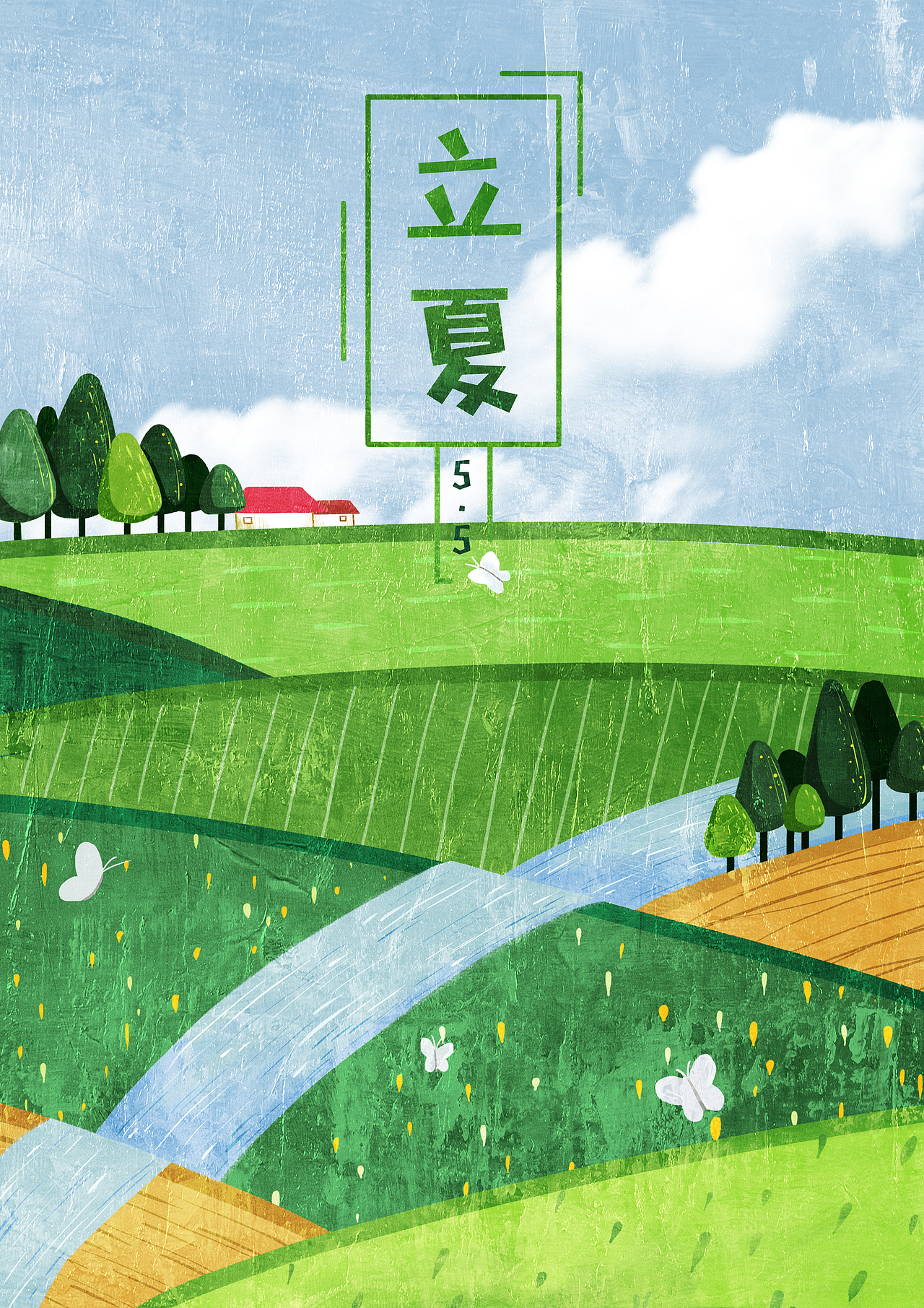 《立春-立夏-立秋-立冬》