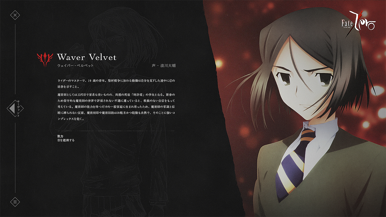 Fate/Zero 英灵召唤