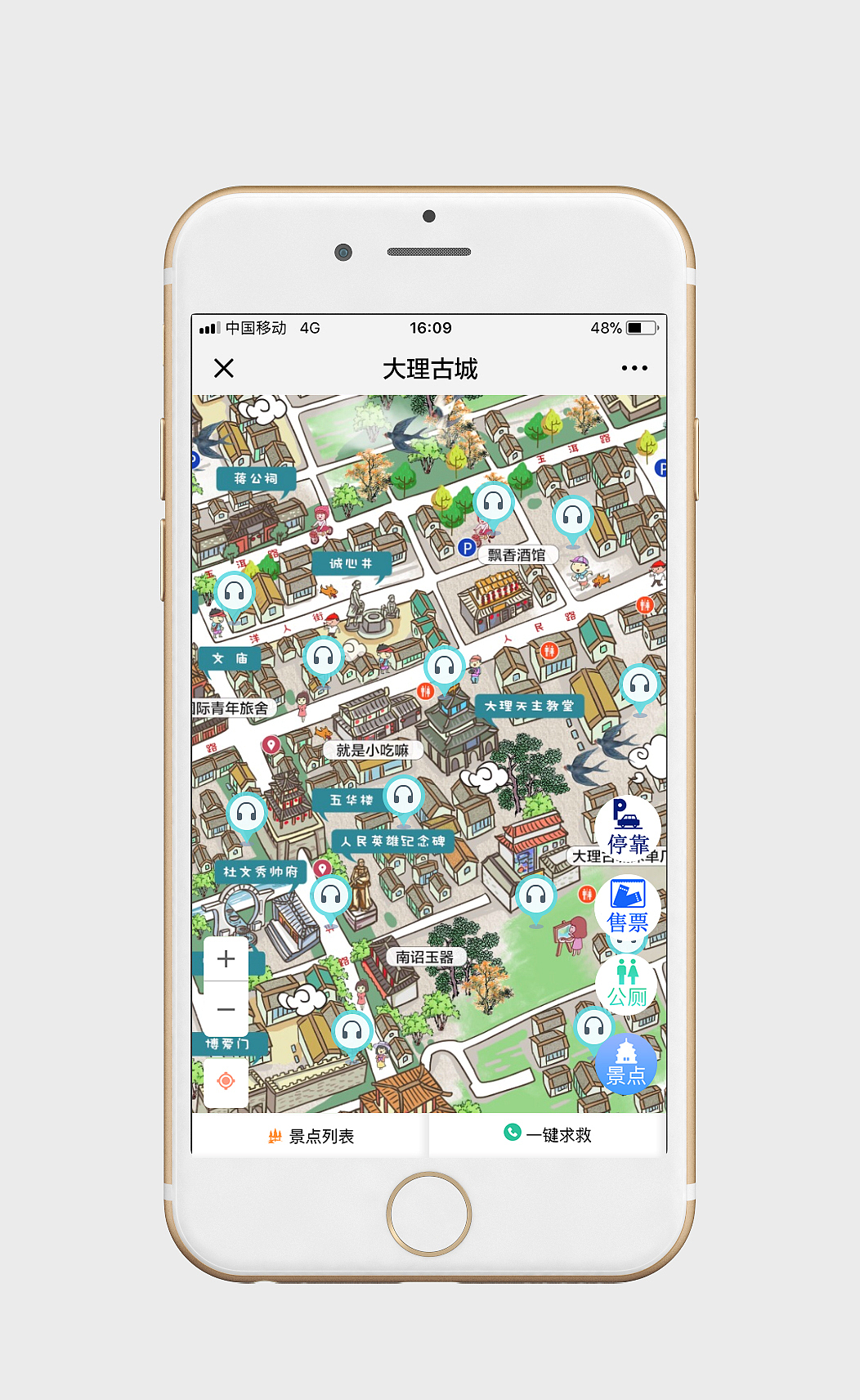 旅游景区电子导览手绘地图小程序h5城市乡镇公园（图ZMTU4NjY5MTM2） - 商业插画 - 站酷设计师手绘地图原创素材 - 站酷ZCOOL