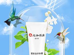 化妝品類型的瘦腿霜纖體霜減肥霜膏詳情頁