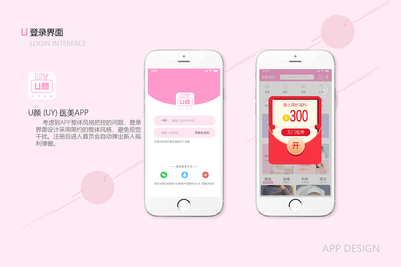 UI作品集（图ZMjUzNzM5ODg4） - 其他UI - 站酷设计师卟噜噜ff原创素材 - 站酷ZCOOL