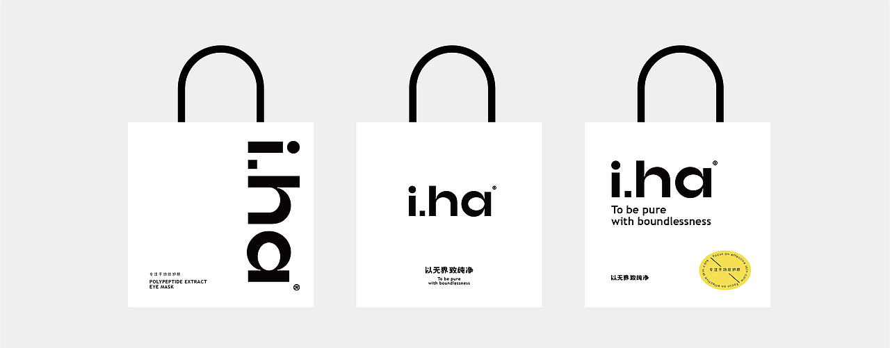 i.ha化妆品全案设计（图ZMjU0NTMxNzg4） - 品牌 - 站酷设计师万有引力品牌设计原创素材 - 站酷ZCOOL