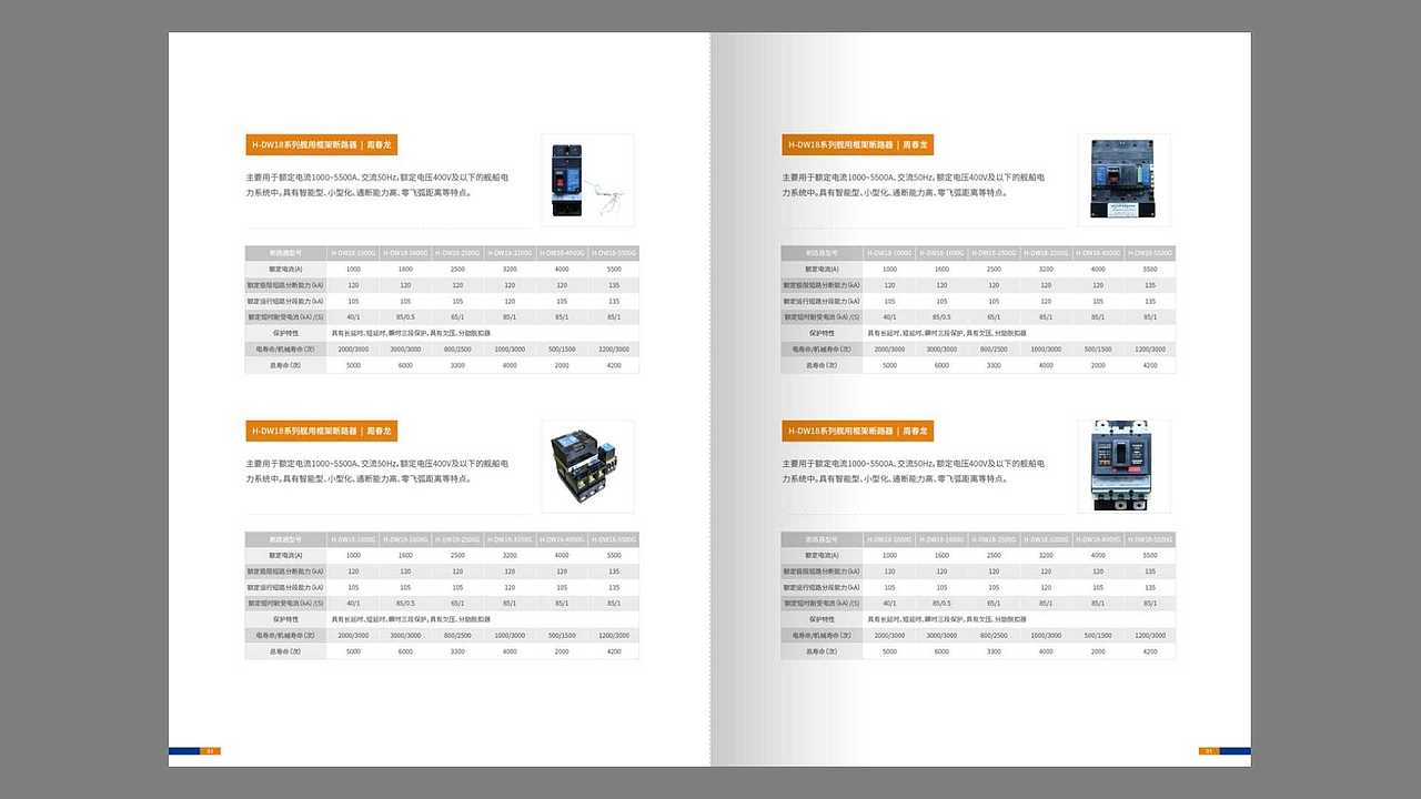 产品手册工业船舶