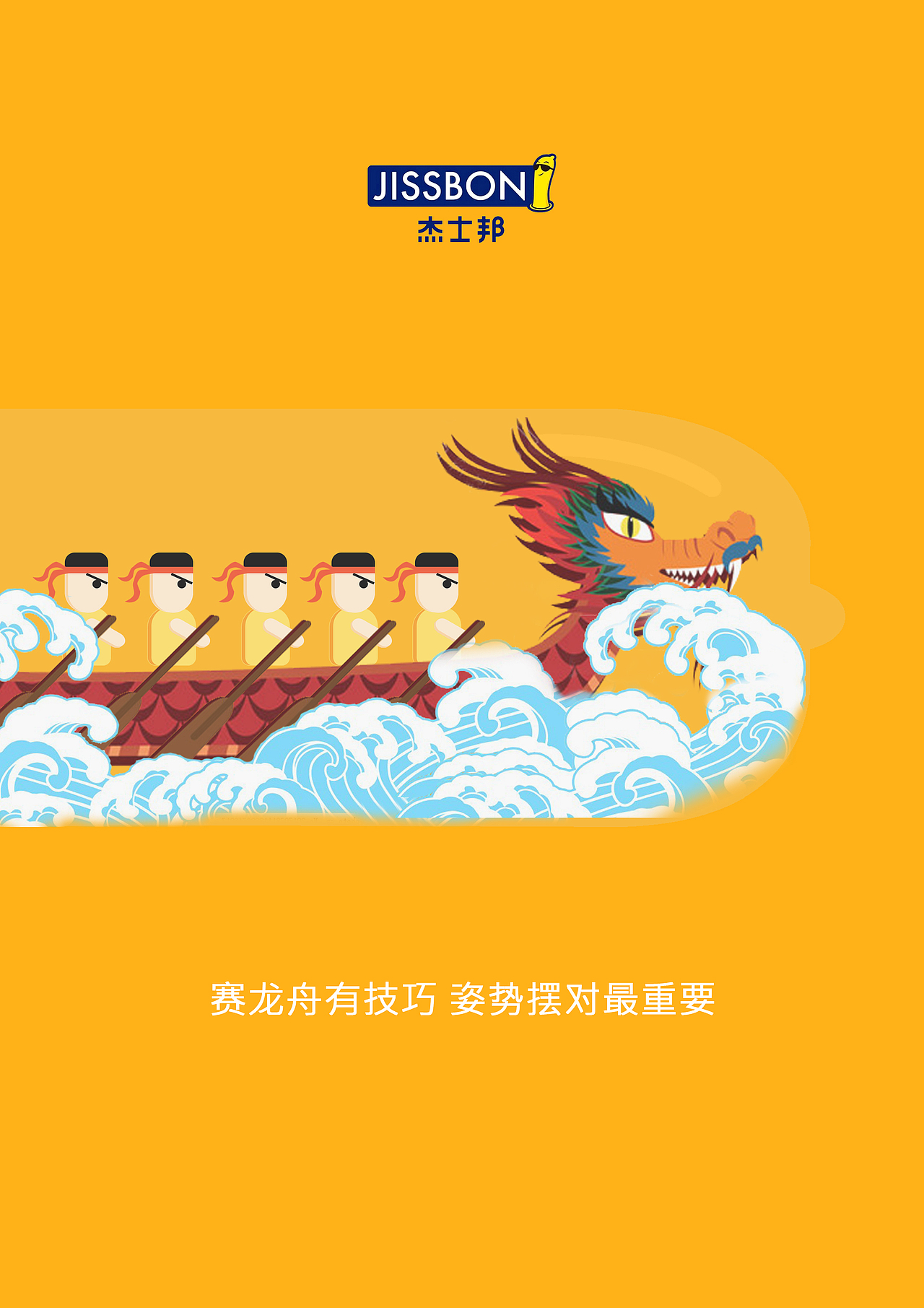 广告招贴设计—杰士邦品牌节日主题招贴设计（图ZMjg3OTg3Njg4） - 海报 - 站酷设计师我就是炸鸡原创素材 - 站酷ZCOOL