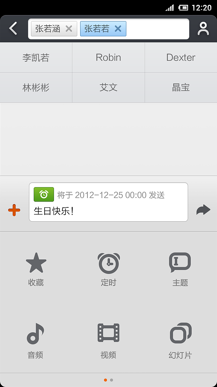 APP页面设计排版