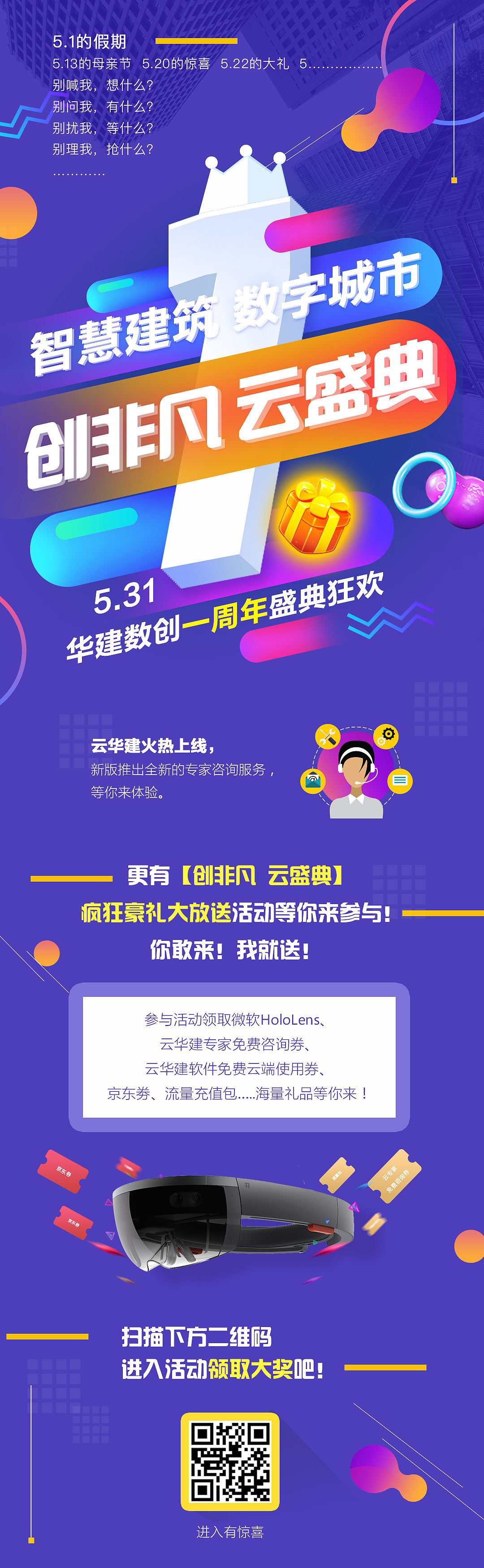 平台活动页设计（图ZMTUyNTIxMjM2） - APP界面 - 站酷设计师W道荣原创素材 - 站酷ZCOOL