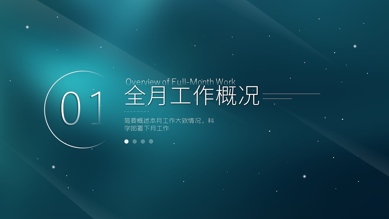 极光星空（图ZMTUyODc5Nzcy） - PPT/Keynote - 站酷设计师焕宇设计Hades原创素材 - 站酷ZCOOL