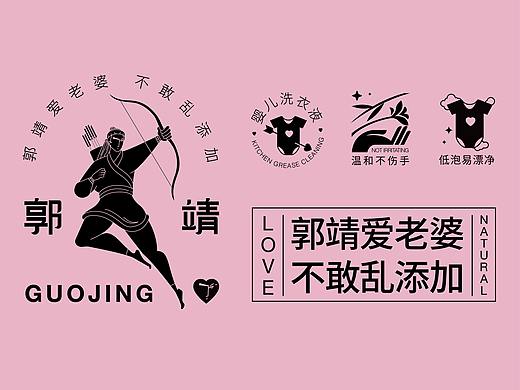 家庭洗护品牌包装全案设计