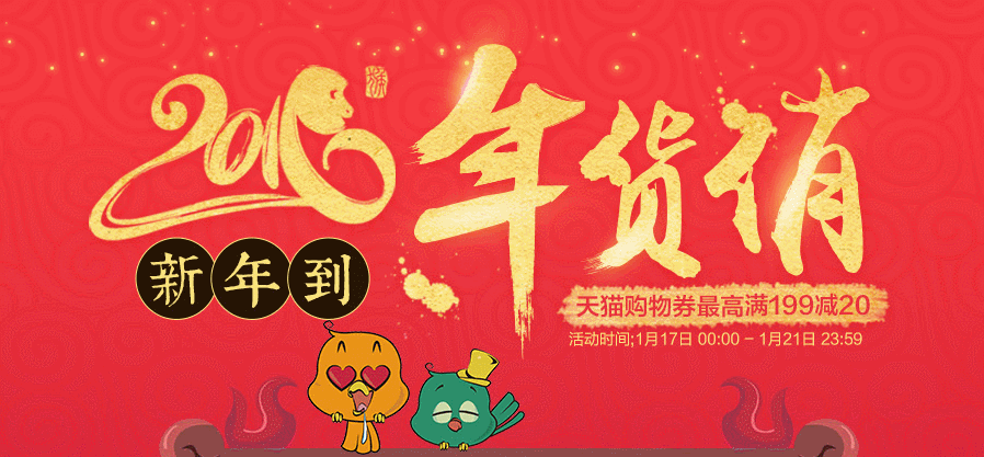 天猫化妆品年货节活动（图ZNDA3NzYzNTY=） - 运营设计 - 站酷设计师Feng_阿锋原创素材 - 站酷ZCOOL